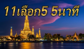 thailand-lotto 11-5